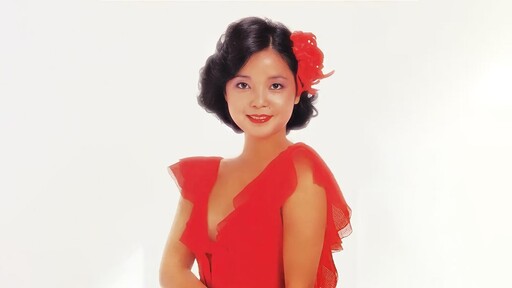 小城故事 - 鄧麗君