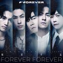 恆星不忘Forever Forever