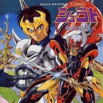 天空戰記主題曲(SHINING SOUL-光之魂)