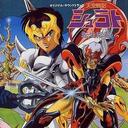 天空战记主题曲(SHINING SOUL-光之魂)