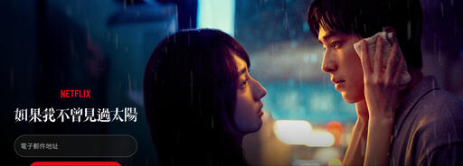 飛蛾與蝴蝶(如果我不曾見過太陽)