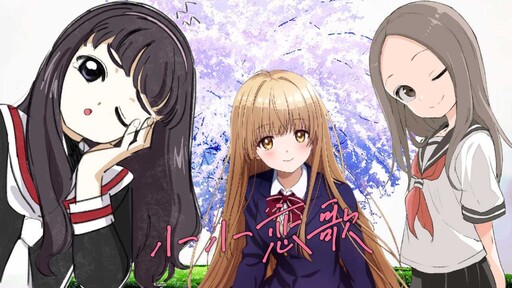 小さな恋のうた (小小恋歌)