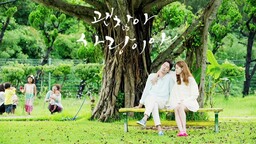 괜찮아 사랑이야 (没关系 是爱情啊)