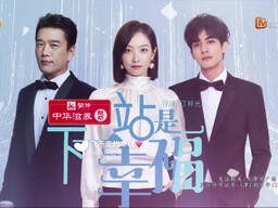 Amazing (《下一站是幸福》电视剧片尾曲)