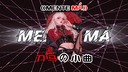 刀马刀马 (MENTE MÁ)Bgm