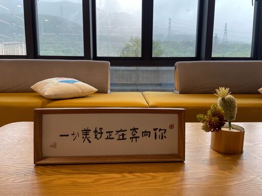 願所有美好都會奔向你