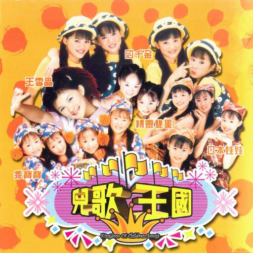 精灵双星-快乐天堂(完整版)