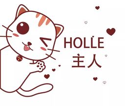 主人，那家伙又来电话了