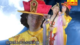 Mother Father 發大財