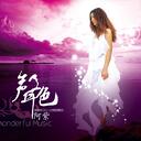 吻别英文版 - Take Me To Your Heart