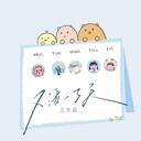 又活了一天 (小花花dj）