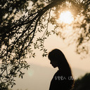 还爱着你 (粤语版)