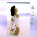 恋爱预告-林姗姗