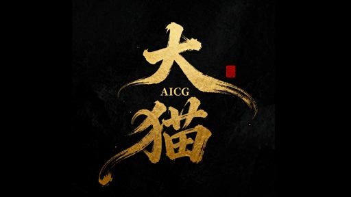 孽 (看那纯情的妖)