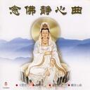 南无观世音菩萨圣号