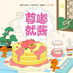 阿里巴巴-淘宝-提示音