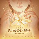 Ring Ring Ring-不是花火呀