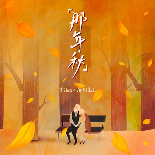 愛是獎勵還是懲罰-陳小滿