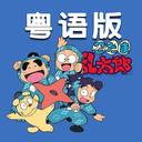 100%之勇氣