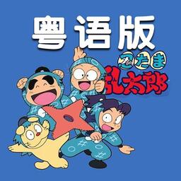 100%之勇气