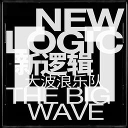 新浪微博的刷新