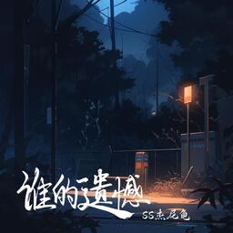 傑尼龜的叫聲